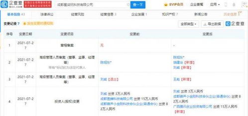 騰訊投資星柒玩，布局互聯網游戲研運及集成服務賽道