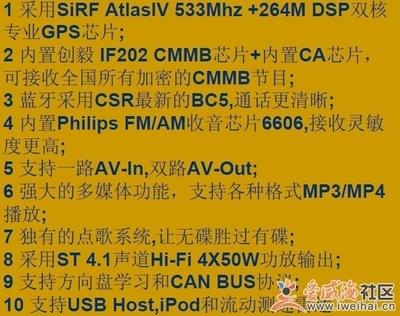 車載娛樂升級 7寸DVD一體機帶GPS、藍牙與數字電視功能詳解